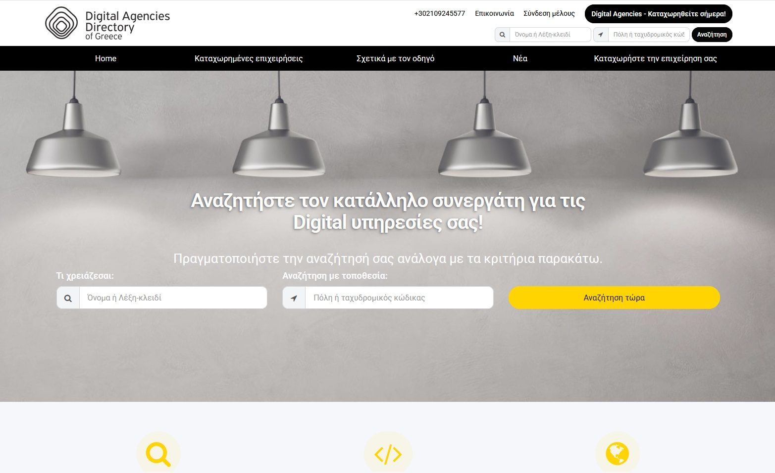 The homepage of Digital Agencies