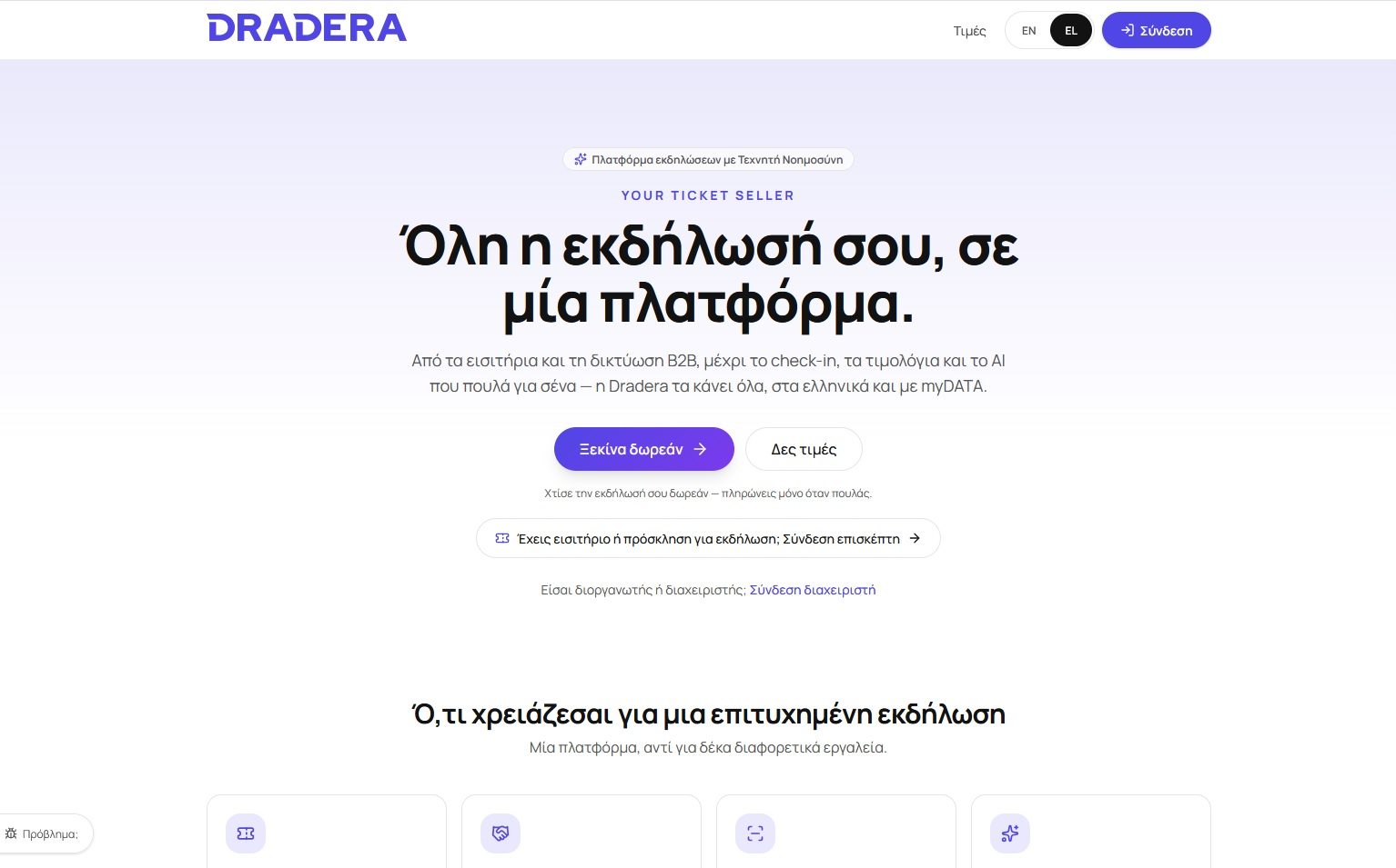 The homepage of Dradera