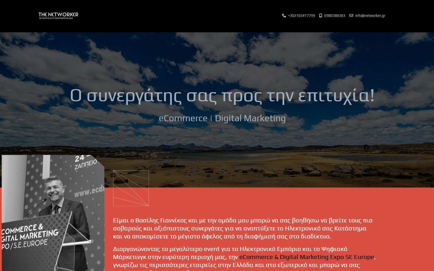 The homepage of The Networker