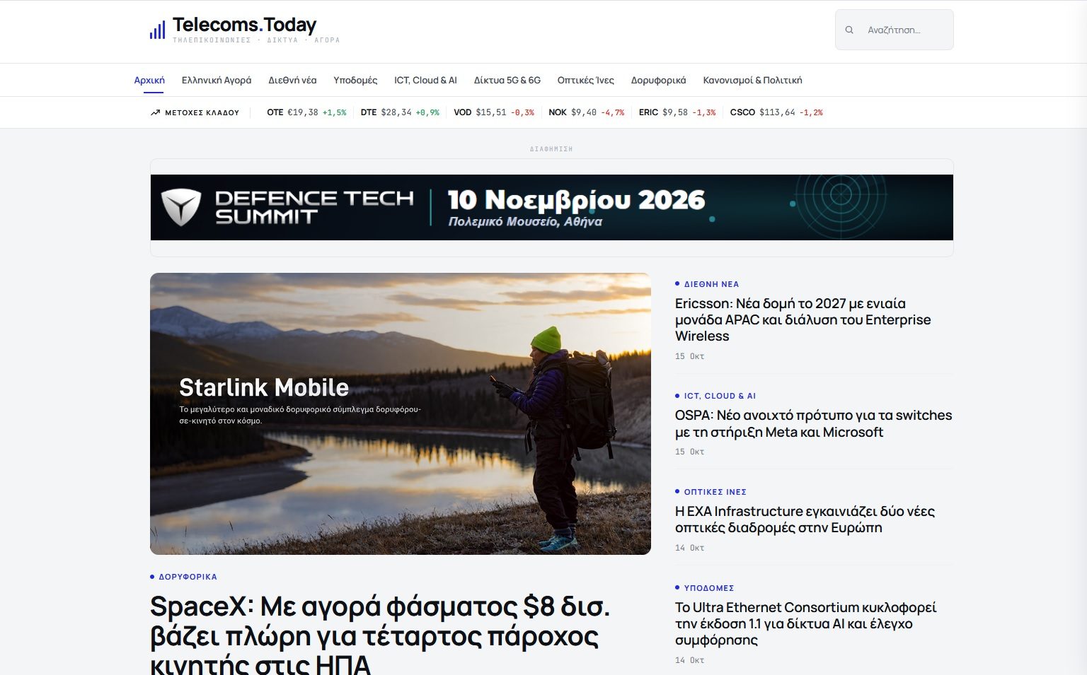 The homepage of Telecoms Today
